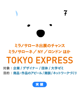 TOKYO EXPRESS